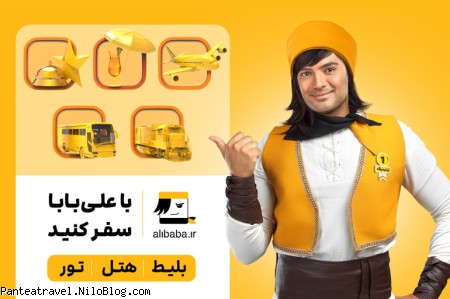 وبسایت علی بابا